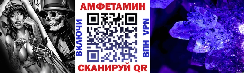 дарнет шоп Александровск-Сахалинский Амфетамин VHQ