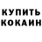 Cocaine Колумбийский Roman Dedushko
