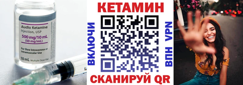 Кетамин VHQ  Александровск-Сахалинский 