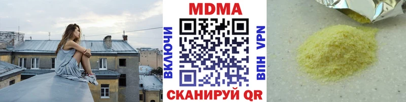 МДМА Molly  где найти наркотики  Александровск-Сахалинский 